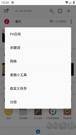 fv文件瀏覽器安卓版