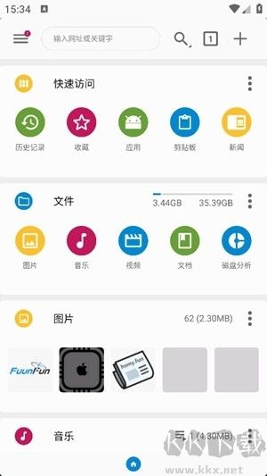 fv文件瀏覽器安卓版