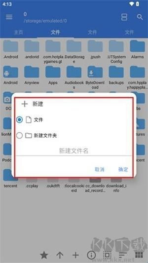FV文件瀏覽器