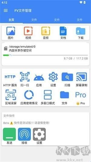 FV文件瀏覽器