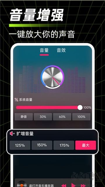 手機(jī)聽(tīng)筒擴(kuò)音器最新版