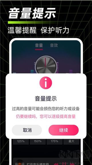 手機(jī)聽(tīng)筒擴(kuò)音器