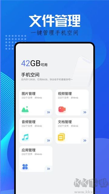 文件傳輸大師極速版