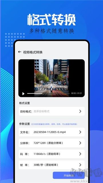 文件傳輸大師極速版