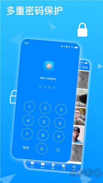 隱私專家綠色版