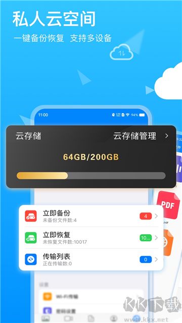 隱私專家綠色版