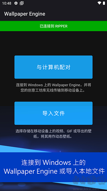 壁紙引擎2025手機版