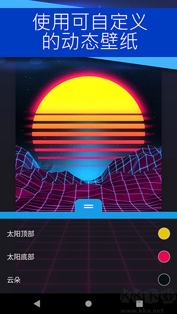 壁紙引擎2025手機版