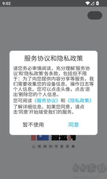 搬運(yùn)狗官網(wǎng)版