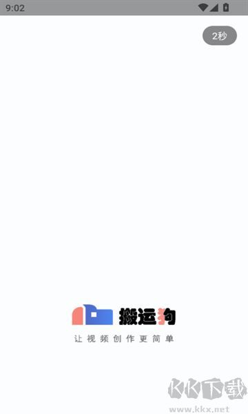 搬運(yùn)狗官網(wǎng)版