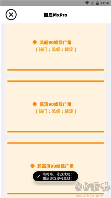 畫(huà)質(zhì)mxpro最新版