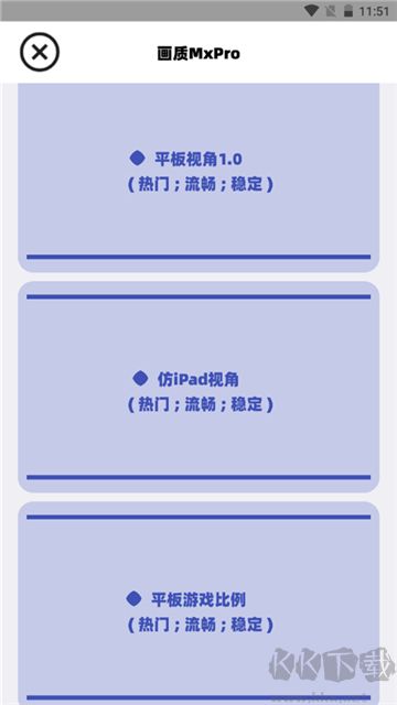 畫(huà)質(zhì)mxpro最新版