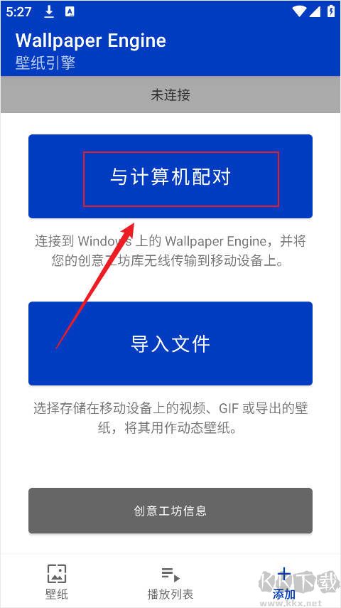 壁紙引擎2025手機版