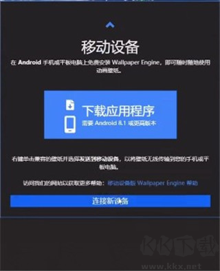 壁紙引擎2025手機版
