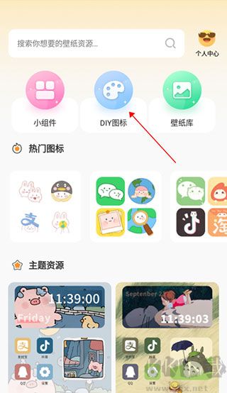 快捷換圖標(biāo)APP安卓版