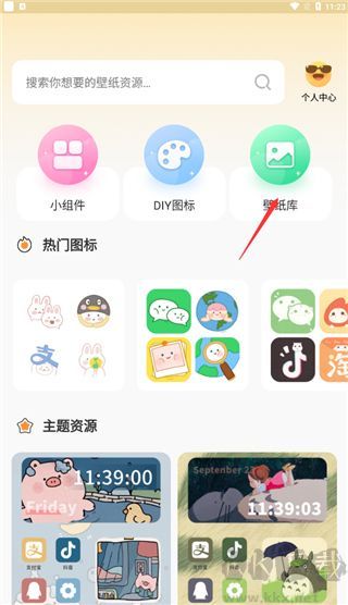 快捷換圖標(biāo)APP安卓版