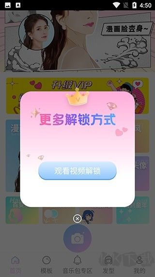 AI特效相機手機版