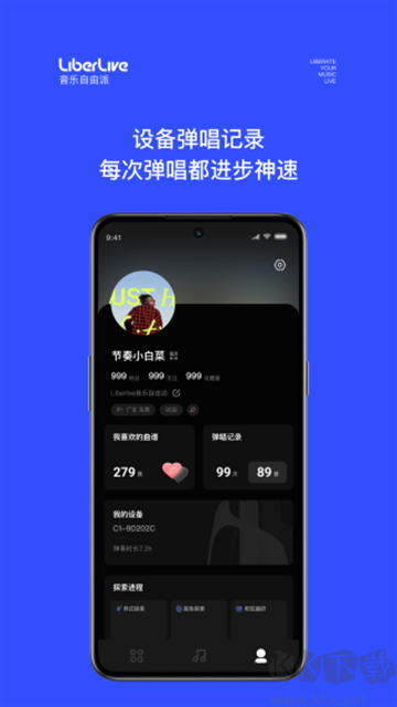 LiberLive無弦吉他