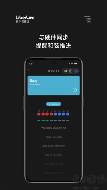 LiberLive無弦吉他