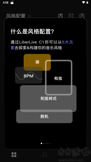 LiberLive無弦吉他