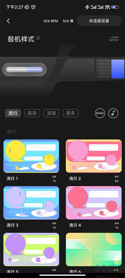 LiberLive無弦吉他