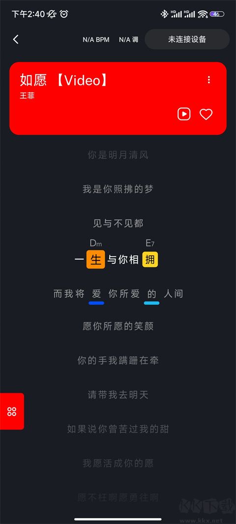 LiberLive無弦吉他