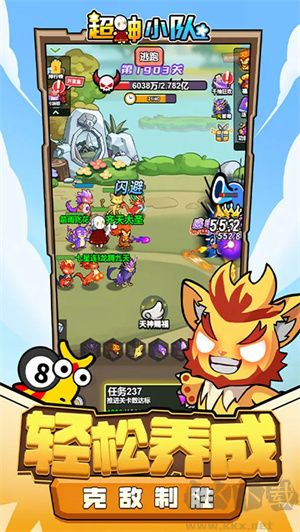 超神小隊(duì)正版 第5張圖片