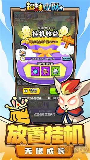 超神小隊(duì)正版