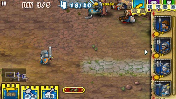 要塞圍城高清版下載游戲特色截圖