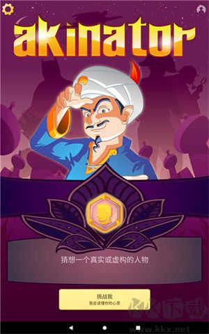 網(wǎng)絡天才高級會員版免費下載游戲介紹截圖