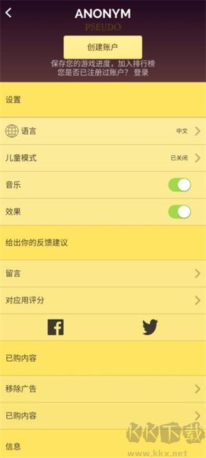 網(wǎng)絡天才如何登錄截圖1