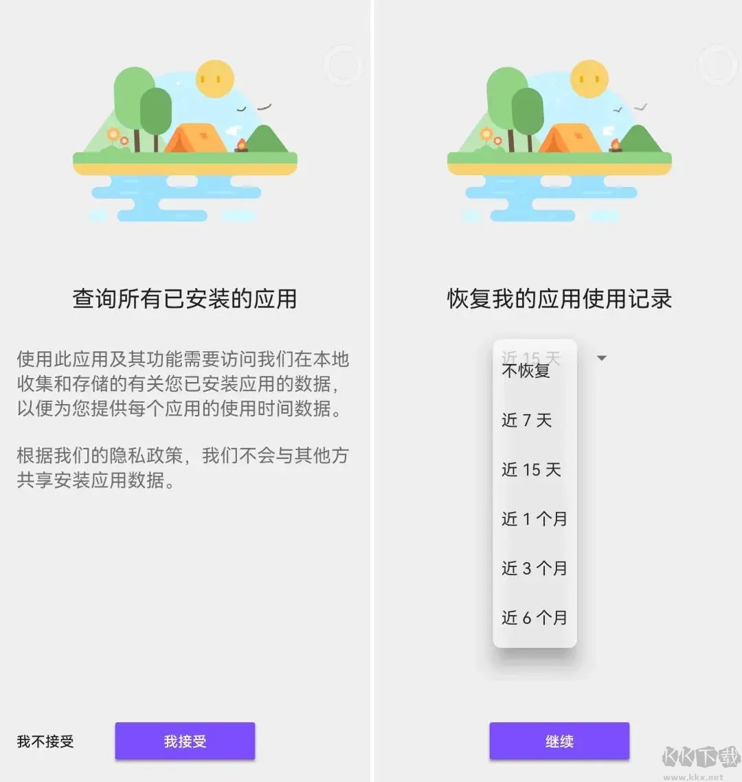 App Usage最新版手機(jī)使用統(tǒng)計(jì)軟件