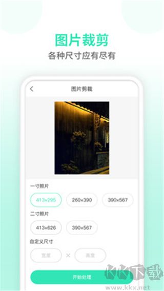 照片壓縮器最新版