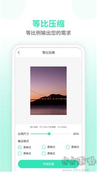 照片壓縮器最新版