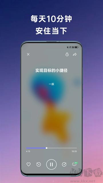 FLOW冥想2025官網(wǎng)版