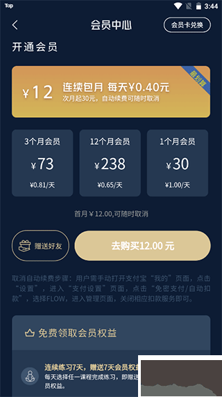FLOW冥想2025官網(wǎng)版