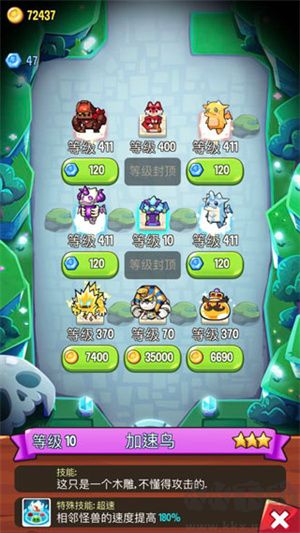 塔防傳說(shuō)破解版無(wú)限金幣鉆石攻略大全截圖1