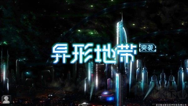異形地帶突襲內(nèi)購(gòu)版