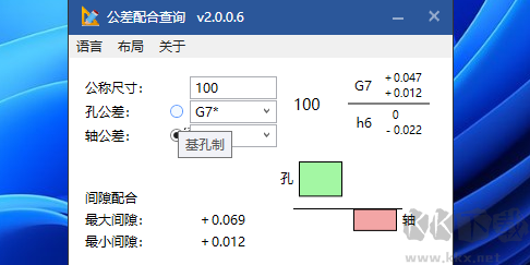 公差配合查詢標(biāo)準(zhǔn)版