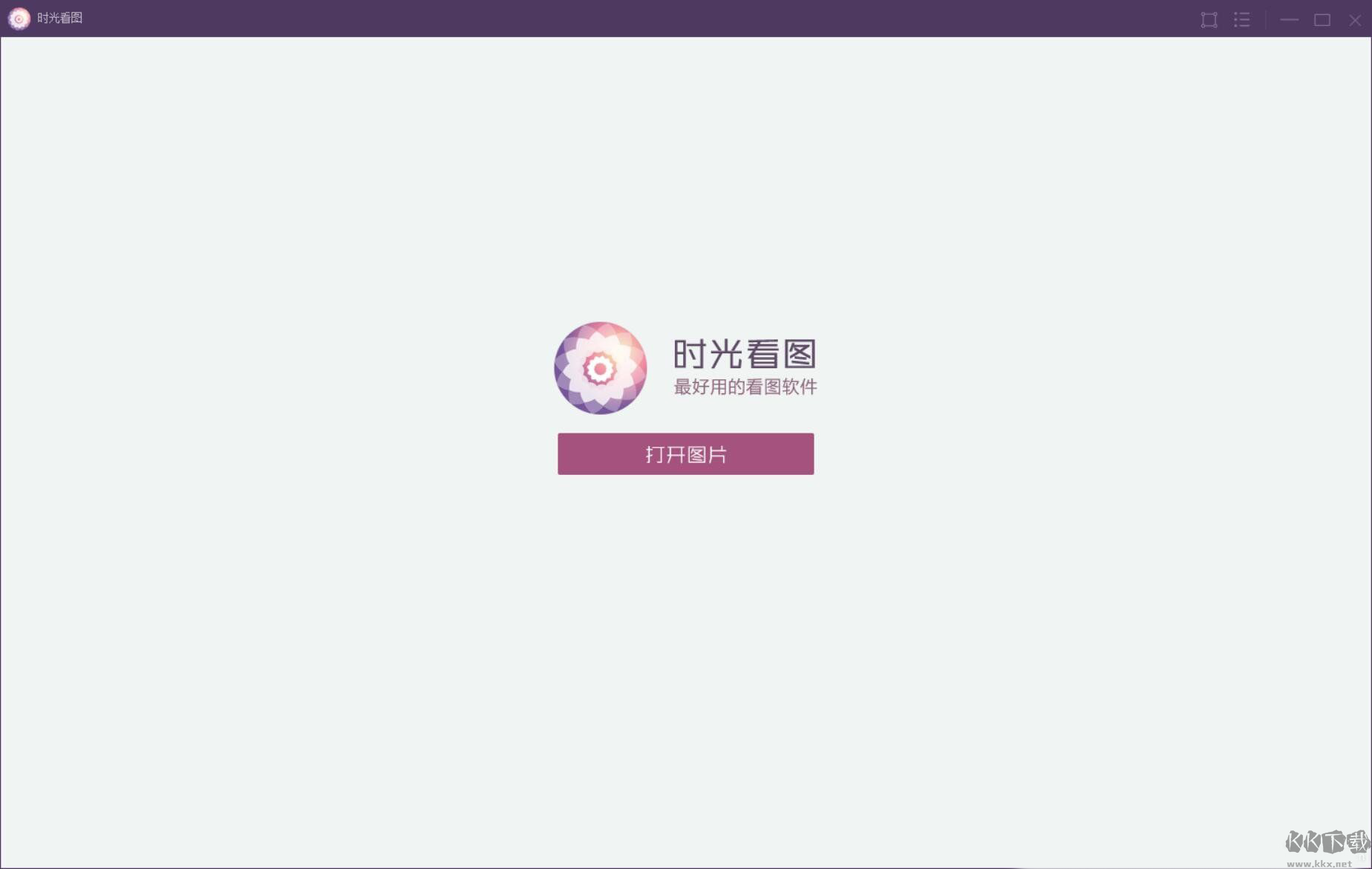 時光看圖專業(yè)版