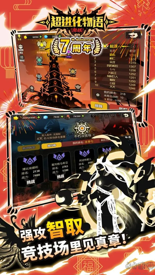 超進(jìn)化物語官方版養(yǎng)成放置手游