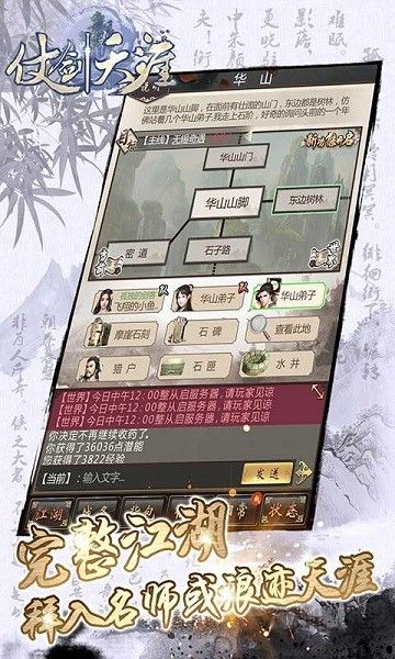 仗劍天涯官方版