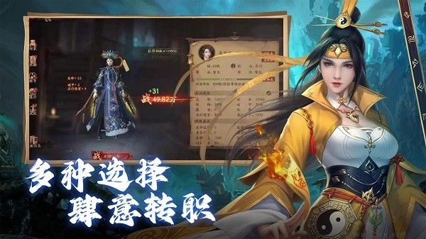 斬魔問(wèn)道漢化版