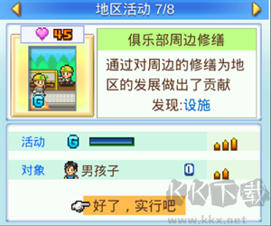 俱樂(lè)部周邊修繕