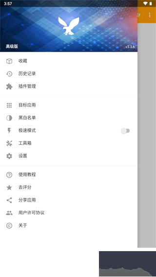 HttpCanary黃鳥抓包