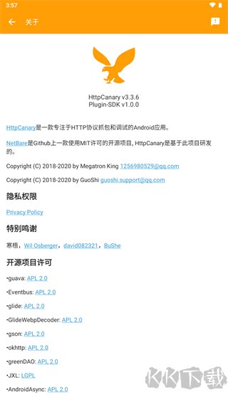 HttpCanary黃鳥抓包