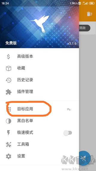 HttpCanary黃鳥抓包