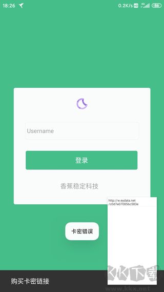 HttpCanary黃鳥抓包
