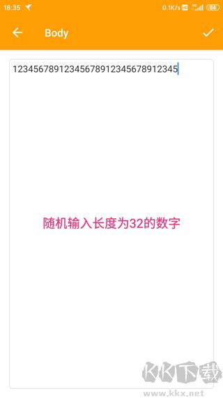 HttpCanary黃鳥抓包