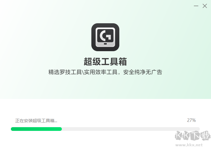 超級(jí)工具箱2024.11.2.1172